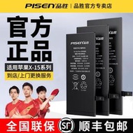/適用蘋果13電池iPhone12/11手機電池13pro超大容量14蘋果x電池xr/xs max更換15正品13m