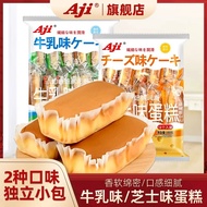 Aji Cheese Milk Flavor Cake Healthy Snacks Nutritious Snacks Pastry Soft Steamed Bread Breakfast Sna