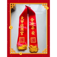 Dajia Zhenlan Palace Dajia Mazu Around the Border/Hejing Peace Red Aya/Red Color