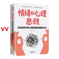 VV Ready Stock Emotional and Psychological First Aid Lianshan◎Author {Responding to Various Daily Ps