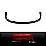 YIYUE | สปอยเลอร์ด้านหน้าสำหรับ Subaru Impreza WRX STI ปี 2004-2005