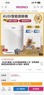 KUDI廚餘機