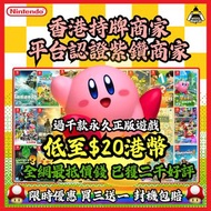 💛過千款 Switch game / Switch 2 game 💛 Switch Games Nintendo遊戲 特價優惠 官方正版 switch遊戲 過千好評 💎紫鑽商家💎 實體卡帶亦可問價 另