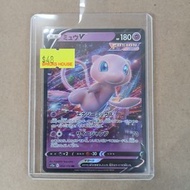 （尖沙咀新港中心門市 TST Brick House 現貨）Pokemon 寶可夢卡牌 s12a 天地萬物 053/172 夢幻V[匯流] RR