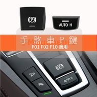 BMW F10 F01 F02 F06 F07 F12 P/AUTO Handbrake Switch Button