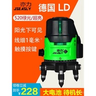 Line5Leveling Instrument Laser Line Laser Germany2Green Light Blue Light Yili Infrared Level3LD Auto