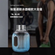 SPE1.5L大容量制氫杯 富氫水杯 SPE1.5L大容量富氫噸噸桶 養生運動水壺 富氫水壺水素杯-3代 / 銀色