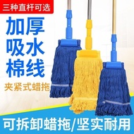 Squeeze Shop Car Holder Wax Detachable Mop Mop Mop Cotton Thread Property Chuck Mop Tiger Clip Hospi