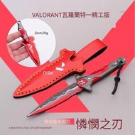 瓦羅蘭特遊戲週邊 極速狂飆爪刀紫金狂潮憐憫之刃帶皮套合金