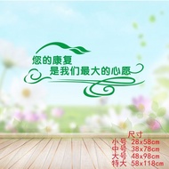 #39医院药店诊所卫生室护士墙面装饰贴纸祝您康。39 Hospital Pharmacy Clinic Bathroom Nurse Wall Decoration Sticker I Wish Yo