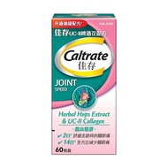 Caltrate 佳存 佳存UC II 啤酒花配方 60片 60pcs