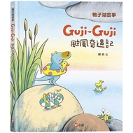 Duck Lake Story-Guji-Guji Typhoon Adventures 11101018202 Taaaze Reading Book Life Online Bookstore