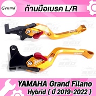 [360] มือเบรค ก้ามเบรค รุ่น YAMAHA Grand filano hybrid ปี2019-2022 แบรนด์แท้ GENMA อลูมิเนียมขึ้นรูป