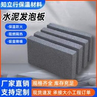 水泥發泡板內外牆a級防火保溫板屋面輕質隔熱保溫無機隔熱板