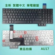 【漾屏屋】含稅 華碩 ASUS G750JW G750JX G750JY G750JZ 全新 繁體 中文 筆電 鍵盤