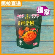 【獨家】老秘方-素食排骨餅(150g) #馬來西亞傳統零食 #惹味 #素食