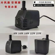 Cooling fan water pump air conditioning fan water pump household air cooler water pump spray fan wat