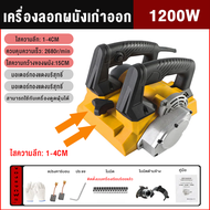 BlumTop เครื่องลอกผนังเก่าออก ลอกสีเก่า Old wall peeling machine 1200W เครื่องเดียวหลายฟังก์ชั่น สุข