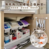 Obsessive Disease Storage|No Dead Angle Sink Storage Combination No Box Right Rack Under Kitchen Tel