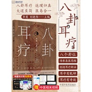Terapi Telinga Liu Xiaowei Telinga Kacang Telinga Acupoint Siri Tampalan Urut Boleh Dipasangkan deng