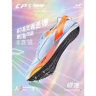 Haiersi CP5 Spikes Medium Short Running Shoes Male Female Students Carbon Plate Track and Field Comp