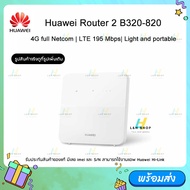 Huawei SIM router รุ่น B320-820 4G LTE WLAN Wireless 150Mbps SIM Router LTE CEP WIFI Network router