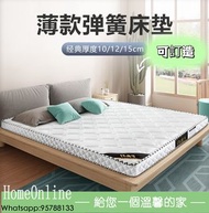  椰棕床褥 乳膠床褥 床褥 Mattress ✅可訂造尺寸  【包送貨 Free Delivery】 床墊 3呎5呎 Queen King size T-HHO491-YQ