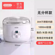 OIDIRE酸奶機不鏽鋼家用小型迷你全自動自制米酒發酵納豆機
