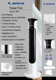 全新 有盒 Lanco TR1 塔式風扇 無葉風扇 直立風扇