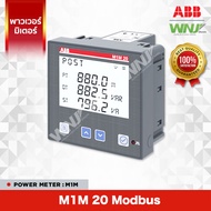 พาวเวอร์มิเตอร์ Power Meter ยี่ห้อ ABB ที่ WNJ รุ่น M1M 20 Modbus หน้าจอ LCD มีขนาดกะทัดรัด