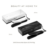 ** GHD Chronos Max Styler US 2-Pin Plug (CHOOSE ONE COLOR)