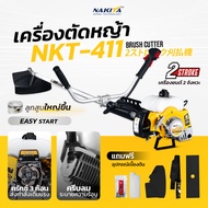 ฟรีสายบ่าเดี่ยว + ใบตัด + ใบเอ็น + ใบวงเดือน 40ฟัน เครื่องตัดหญ้า Nakita NKT-411 เครื่อง 2จังหวะ 42 