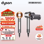 戴森（DYSON）HD15新一代吹风机 Dyson电吹风 负离子 进口家用 220V电压 父亲节礼物 送礼 镍铜色 海外版