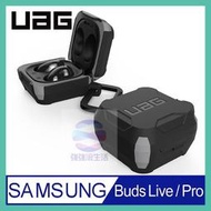 UAG Samsung Galaxy Buds 2/Pro/Live 耐衝擊硬式保護殼 三星機保護套 75海aumall