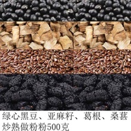 Green Heart Black Bean Flaxseed Chai Pueraria Root Mulberry Powder Supplement Ladies Healthy Female 
