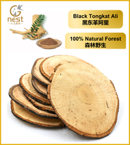 100% Hutan Natural Black Tongkat Ali 100Grams for 3 month consumes  100% 森林野生黑东革啊里 100Grams (3个月分量) 