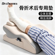 New Birth Fracture Postoperative Leg Cushion Pillow Calf Cushion Ankle Knee Sprain Vein Recovery Low