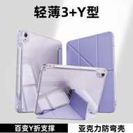3+Y Type Suitable for iPad Protective Case pro11 with Pen Slot air4/5 Apple 7 Acrylic 9th Generation