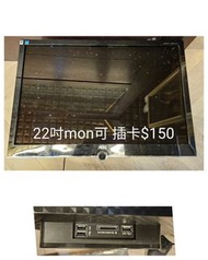 22吋螢幕 可插卡