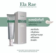 ELA RAE ARMPIT WHITE & BRIGHTENING CREAM