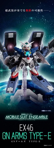 [預訂2023年8月] Bandai 扭旦/ 扭蛋 重裝重奏 機動戦士ガンダム 高達 MSE MOBILE SUIT ENSEMBLE EX46 GN-001 高達EXIA&GN ARMS Type-