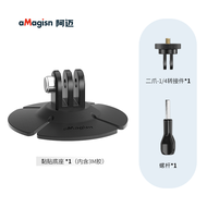 Flexible Skiing Helmet Base Insta360x4 DJI GoPro Sports Camera GO3S Headset Accessories Sticky Mount