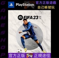 徵 ps5 fifa23 🙏