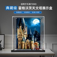 Suitable for 75969 Harry Potter Hogwarts Astronomical Tower Building Blocks Acrylic Display Box Stor