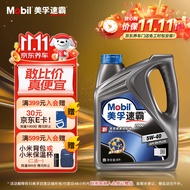 美孚（Mobil）美孚速霸2000 全合成汽机油 5W-40 SN PLUS 4L 汽车保养