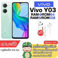 สมาร์ทโฟน vivo Y03 (4+64GB) หูฟัง