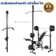 J&D(ขายดี)เสาดึงเล่นกล้ามหลัง กล้ามไหล่ ปีก Lat pulldown Simple squat rack bench press rack เตียงนอน