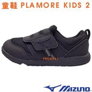 Mizuno C1GD-223302 黑色 PLAMORE INFANT 2 黏帶運動鞋 / 童鞋 / 169M