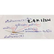 Resistor (Resistor Resistor) 2.4 K 1/2 W (Value 2.4 Kohm 1/2 Watt) * Set Of 10