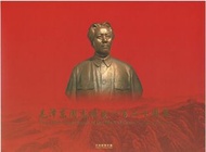 大減價-中國2013-30《毛澤東同志誕生120周年》四方連郵票套摺-超平